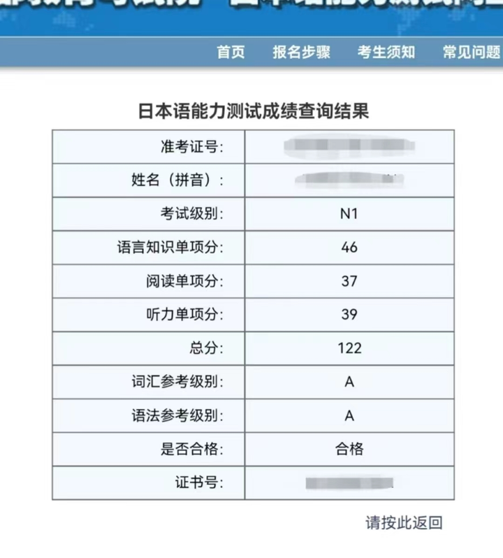 非日语专业N1学习经验 _ 日语N1备考技巧 _日语外教线上一对一