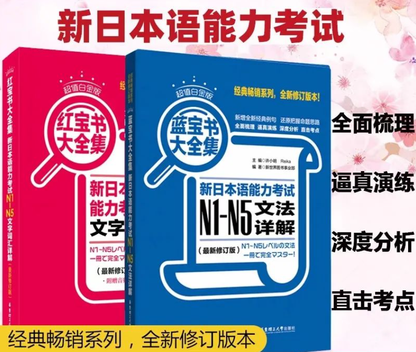 非日语专业N1学习经验 _日语外教线上一对一_ 日语N1备考技巧 