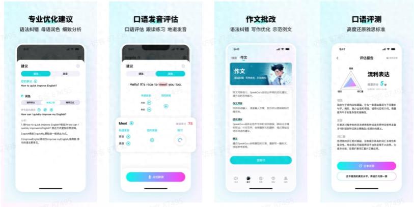 AI智能口语陪练_面试外教口语一对一怎么说_雅思托福口语连读技巧