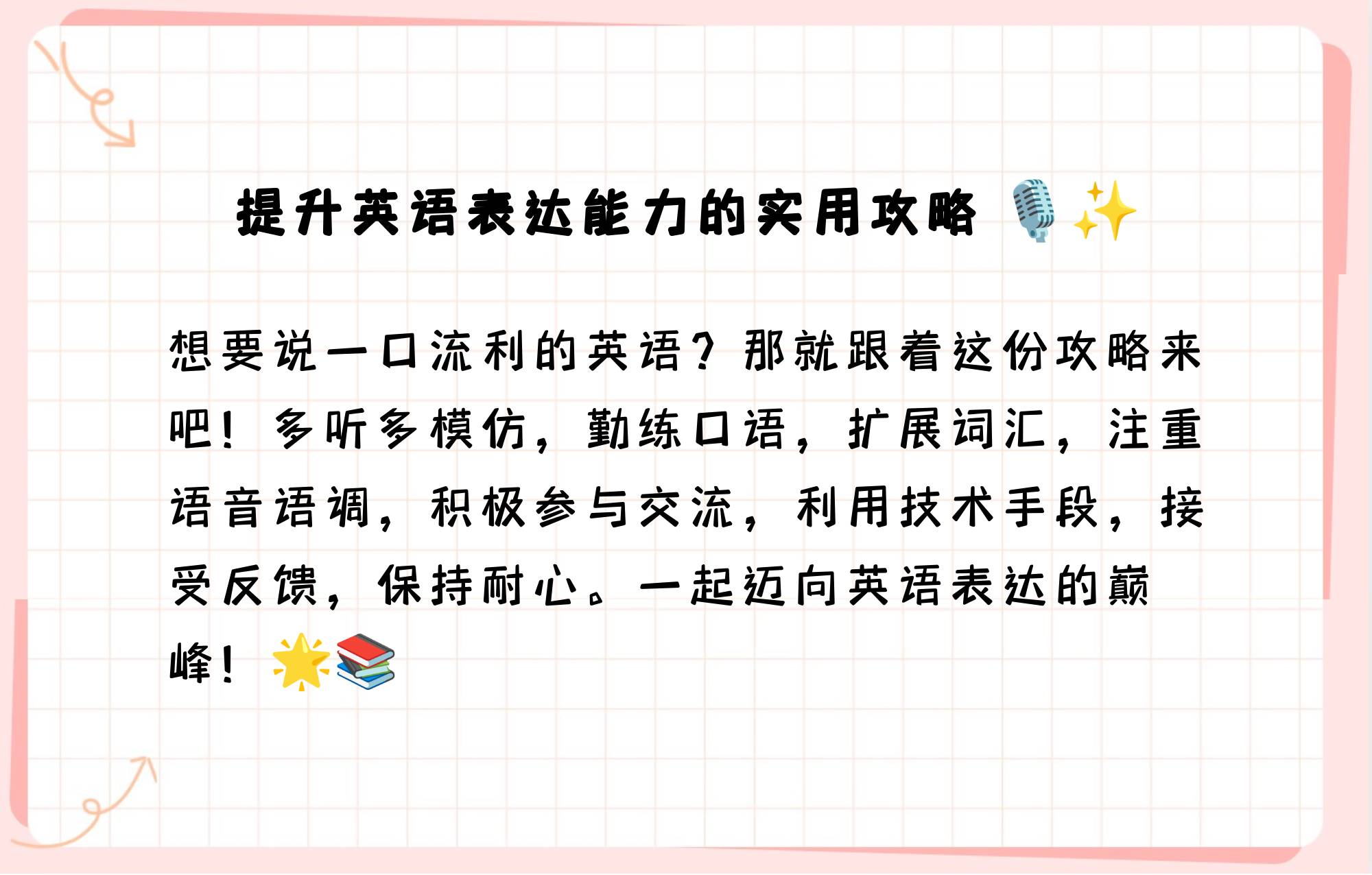 如何提高口语水平英语_ 提升英文口语表达能力技巧 _