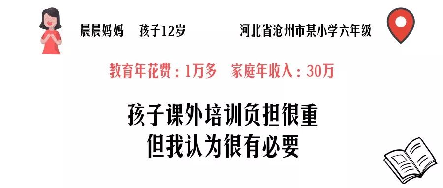 **英语在线课程_围棋一对一外教app_教育市场分析