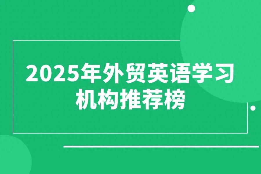 外贸英语学习机构推荐 _ 大奇在线成人英语课程 _外教一对一哪里有学