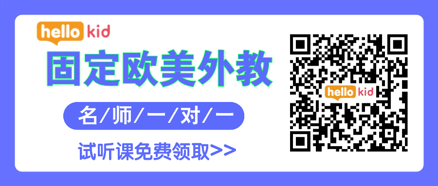 怎么找到一对一外教平台_**英语一对一外教网课_线上一对一外教优势
