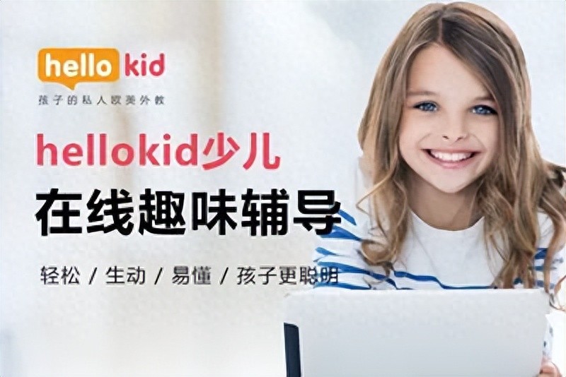 Hellokid**英语课程_鲸鱼外教培优可以一对一吗_**英语外教一对一网课推荐