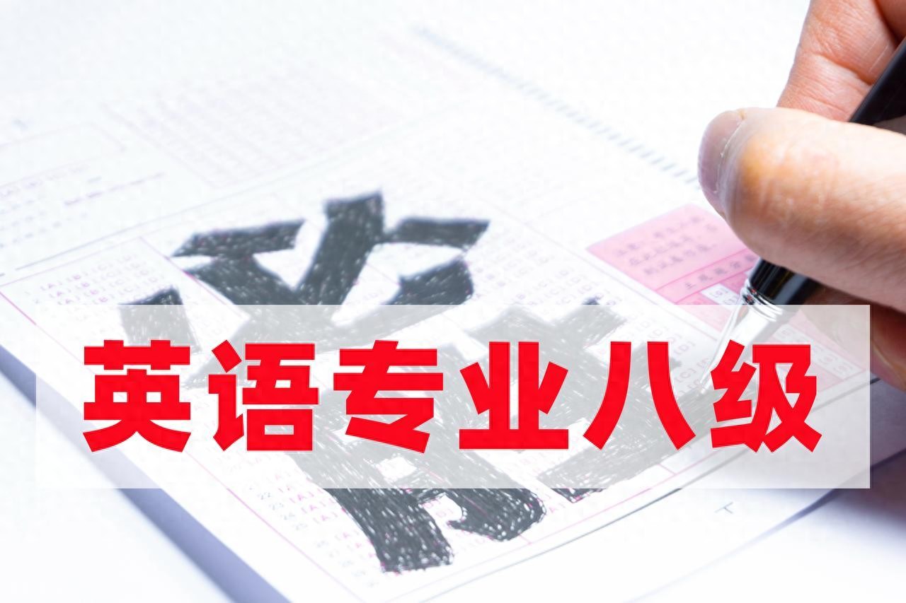 研究生要学英语吗_英语专业就业前景_英语专业核心竞争力口语