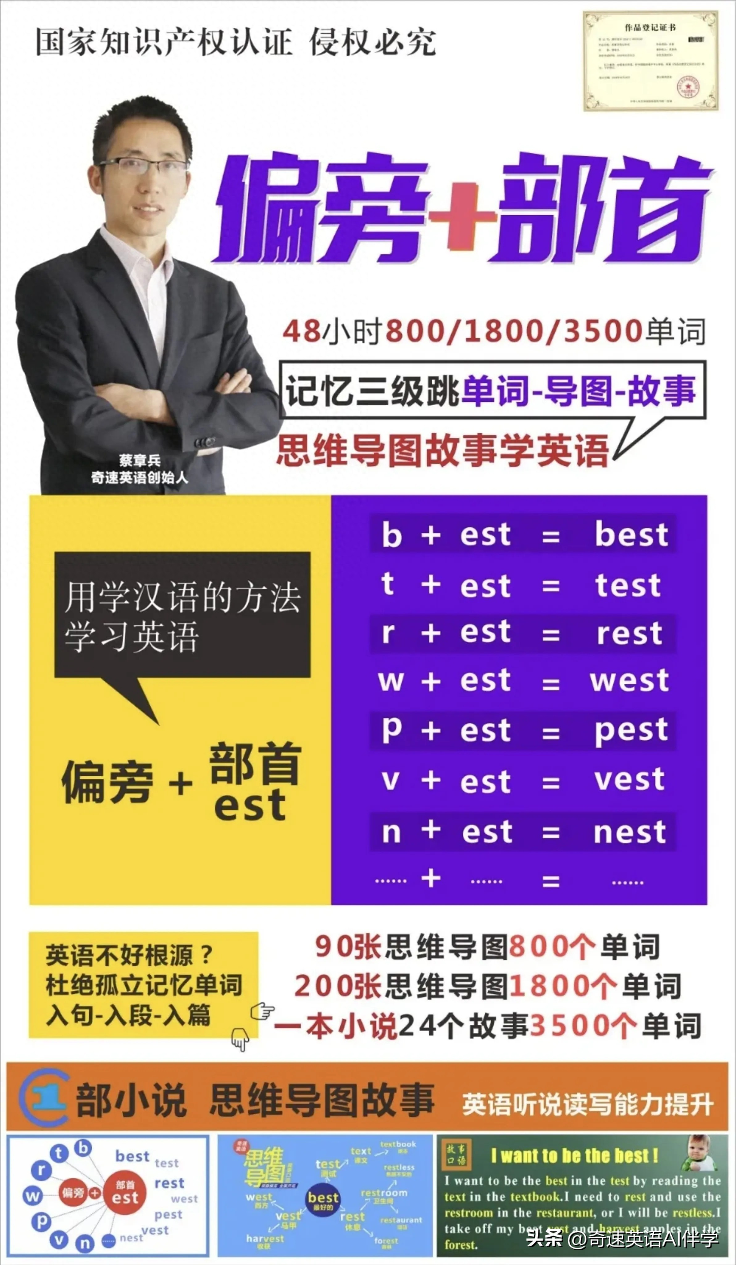 英语口语夏令营_奇速英语夏令营顶尖师资团队_奇速英语夏令营创新教学模式