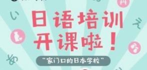 商务日语考级课程_动漫日语学习规划_沈阳外教一对一怎么读