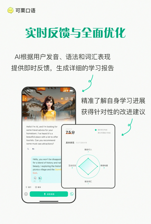 国际化团队英语学习软件 _AI英语口语软件测评 _网上英语