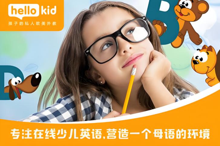 外教一对一有什么区别_沉浸式英语学习环境_在线一对一外教课程