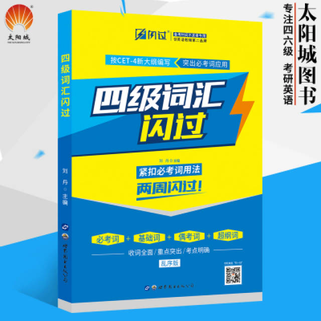 怎么自学英语_英语四级词汇书推荐_四级听力提升方法