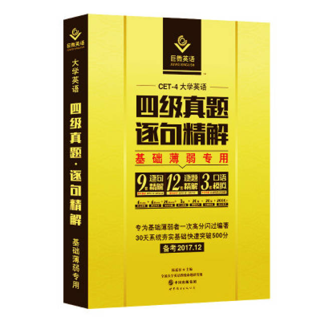四级听力提升方法_英语四级词汇书推荐_怎么自学英语