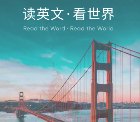 英语流利说苹果版