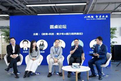 AI赋能教育创新_英语培训十大机构_人智能教育论坛