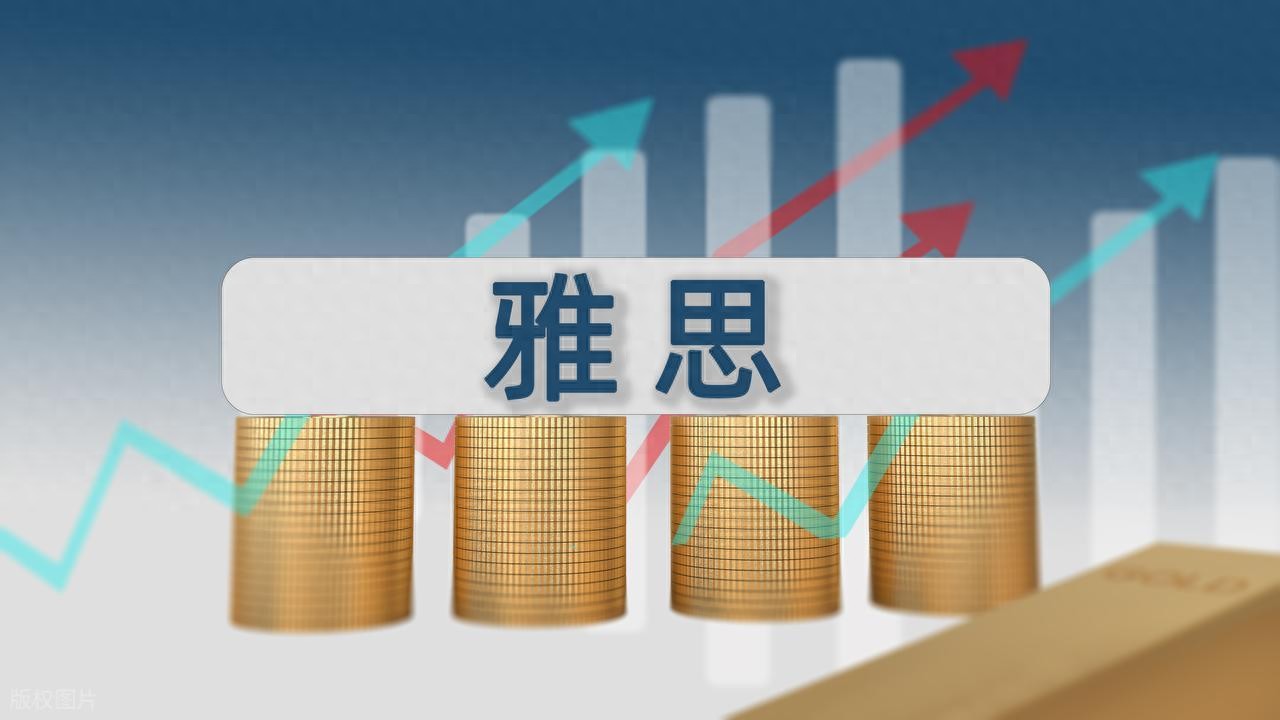 雅思托福学习_北美雅思接受率_托福雅思分数换算