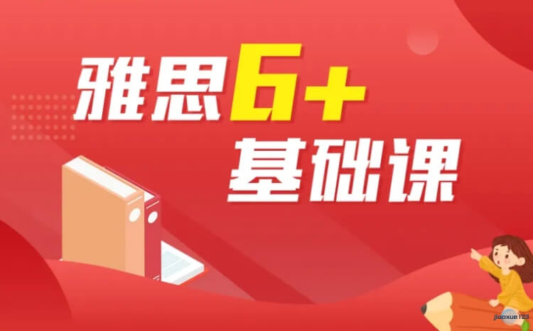 上海闵行top5大雅思托福班一览名单-雅思培训寒暑假班