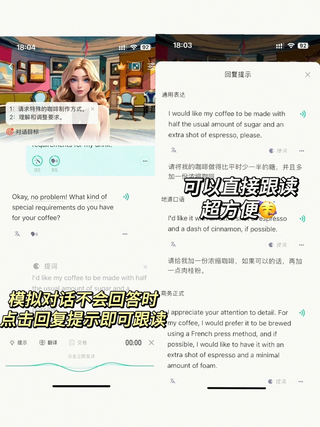 英语商务_商务英语AI口语软件测评_可栗口语商务英语学习平台
