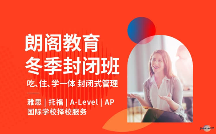 上海闵行教学棒的雅思周末班排名表单-雅思考一次多少钱