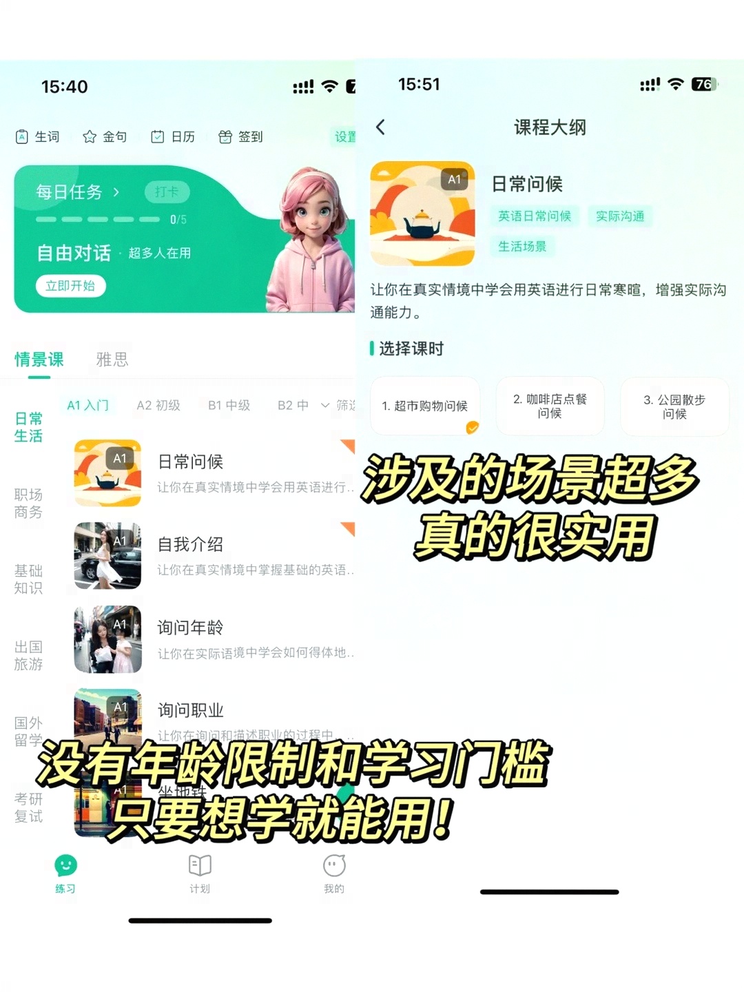 可栗口语APP优势_英语在线一对一哪个平台好_AI英语口语软件测评
