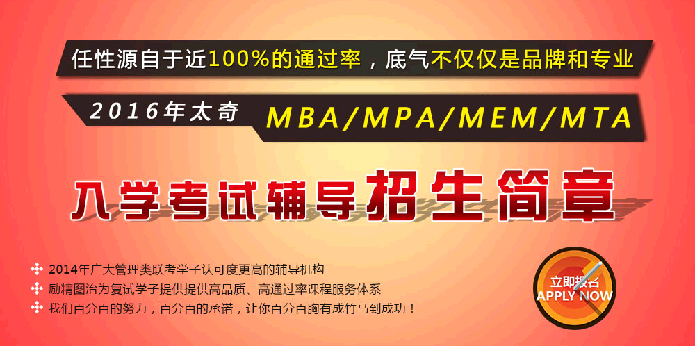 MBA英语复习方法_MBA英语学习心态_英语mba培训