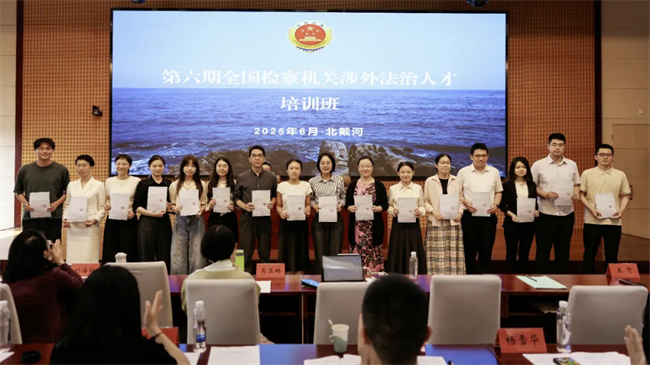 全国检察机关英语口语考核_英语口语学习资料_最高检涉外法治人才培训班