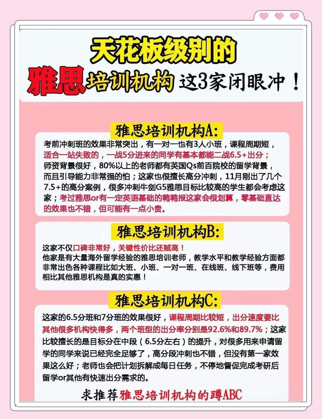 雅思速提分班_椒江外教一对一哪家好点_阳江雅思培训机构
