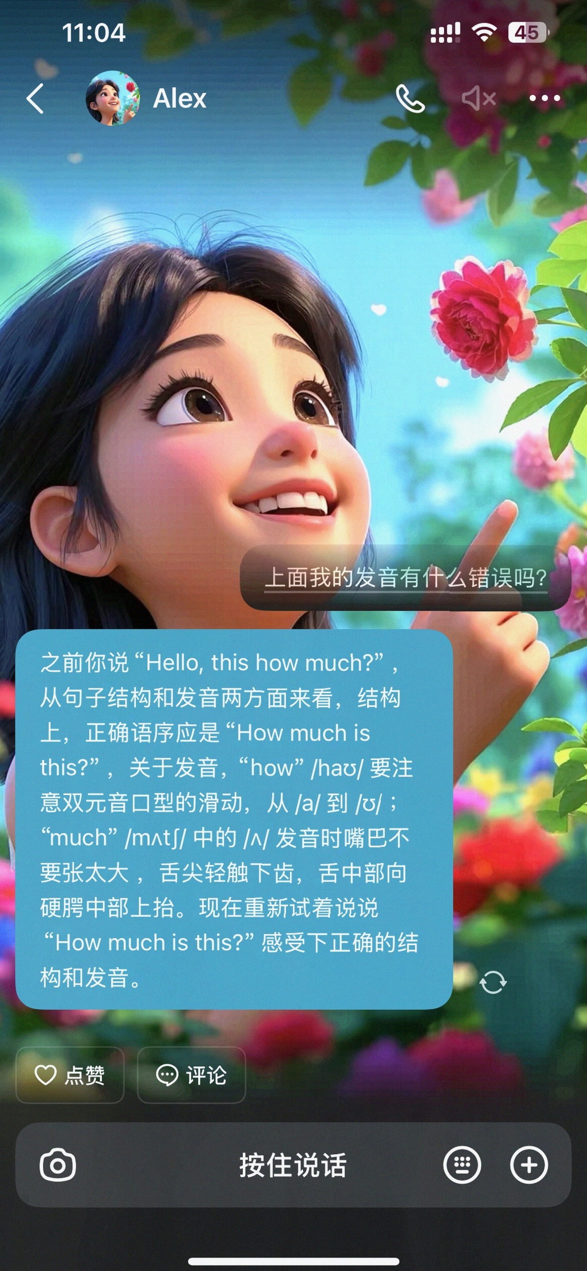 阿卡索真人外教一对一靠谱吗_AI英语学习具测评 _ 零基础英语口语学习软件 