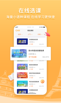 欧风在线安卓版