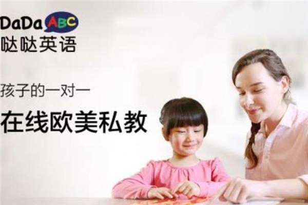 哒哒外教英语