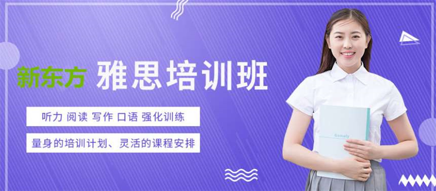 天津雅思培训口碑推荐_天津雅思培训机构排名_天津英语外教培训机构哪家好