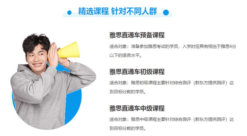 天津英语外教培训机构哪家好_天津雅思培训机构排名_天津雅思培训口碑推荐
