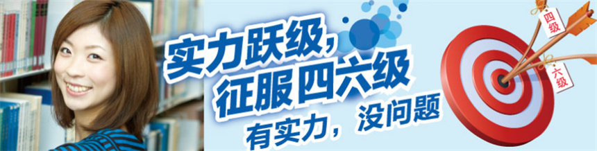 天津英语四六级辅导机构排名_天津四六级课程辅导机构推荐_天津英语外教培训机构哪家好