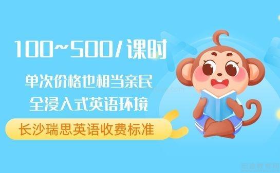 瑞思**中心