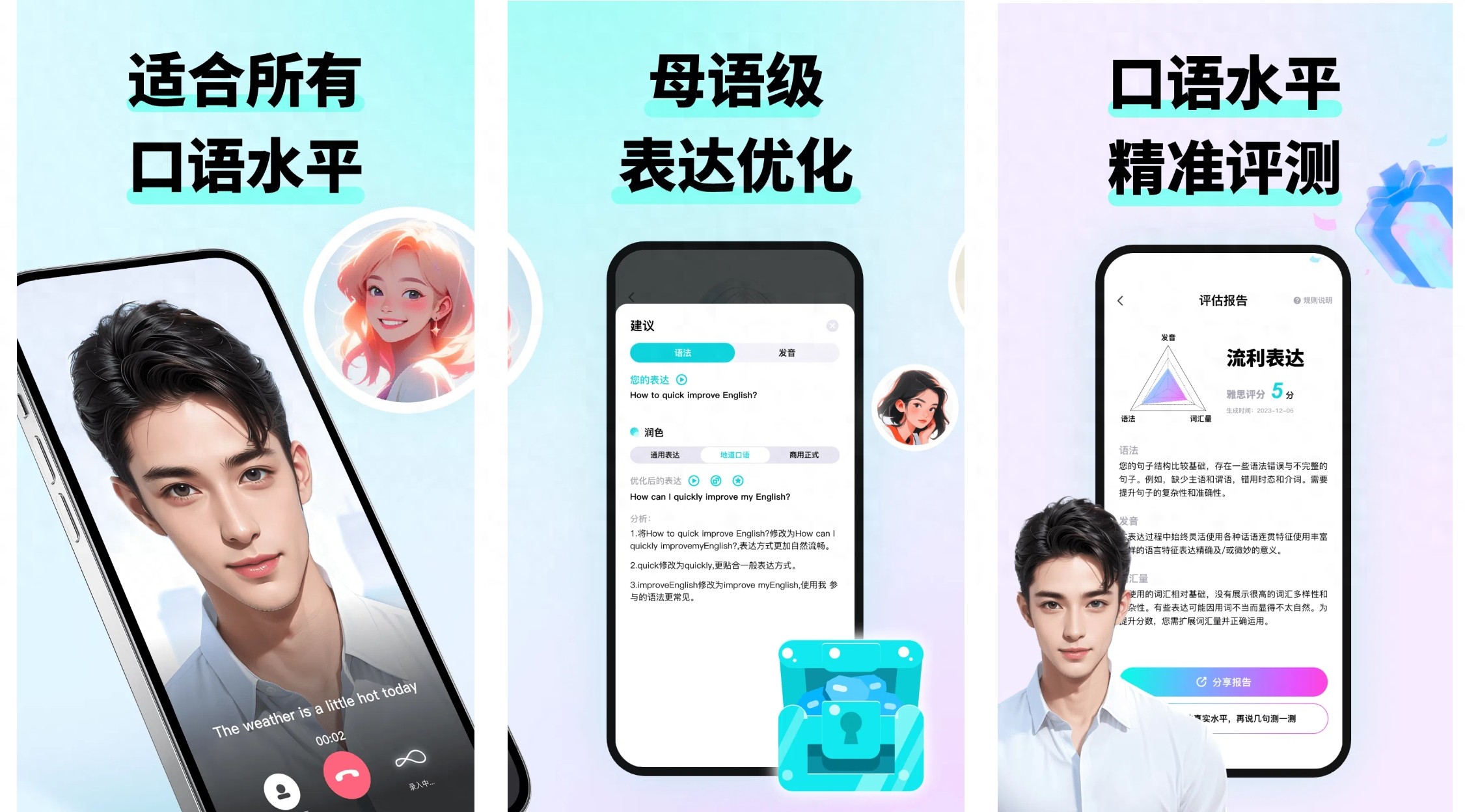 咕噜口语AI口语陪练_线上外教平台有哪些软件_外贸口语提升技巧