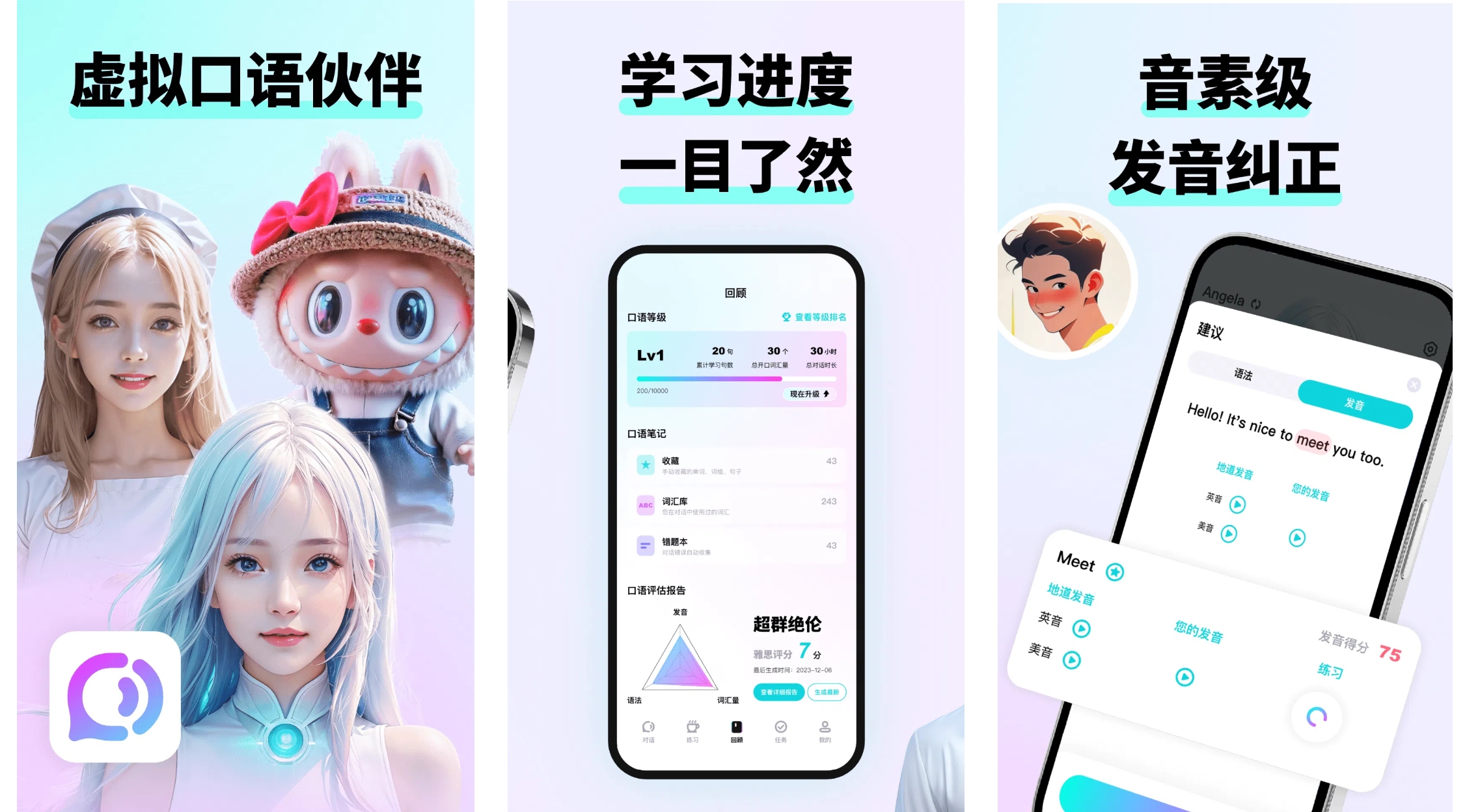 线上外教平台有哪些软件_外贸口语提升技巧_咕噜口语AI口语陪练