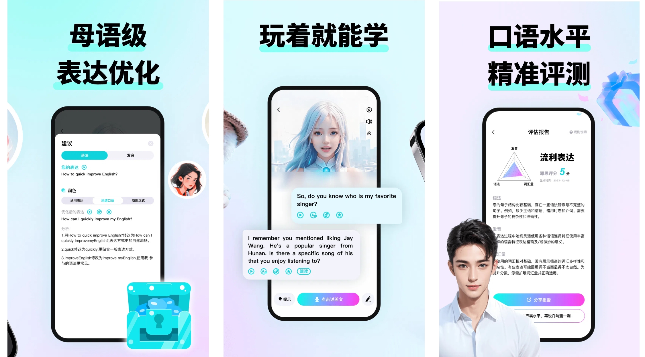 线上外教平台有哪些软件_咕噜口语AI口语陪练_外贸口语提升技巧
