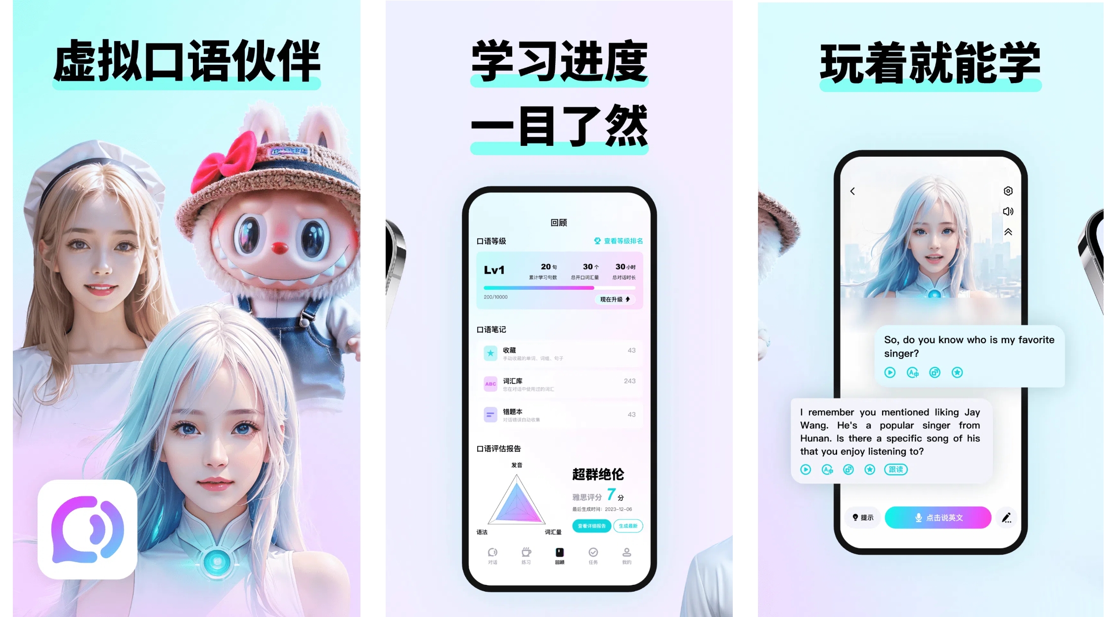 AI口语陪练软件评测_英语口语提升技巧_线上外教平台有哪些软件