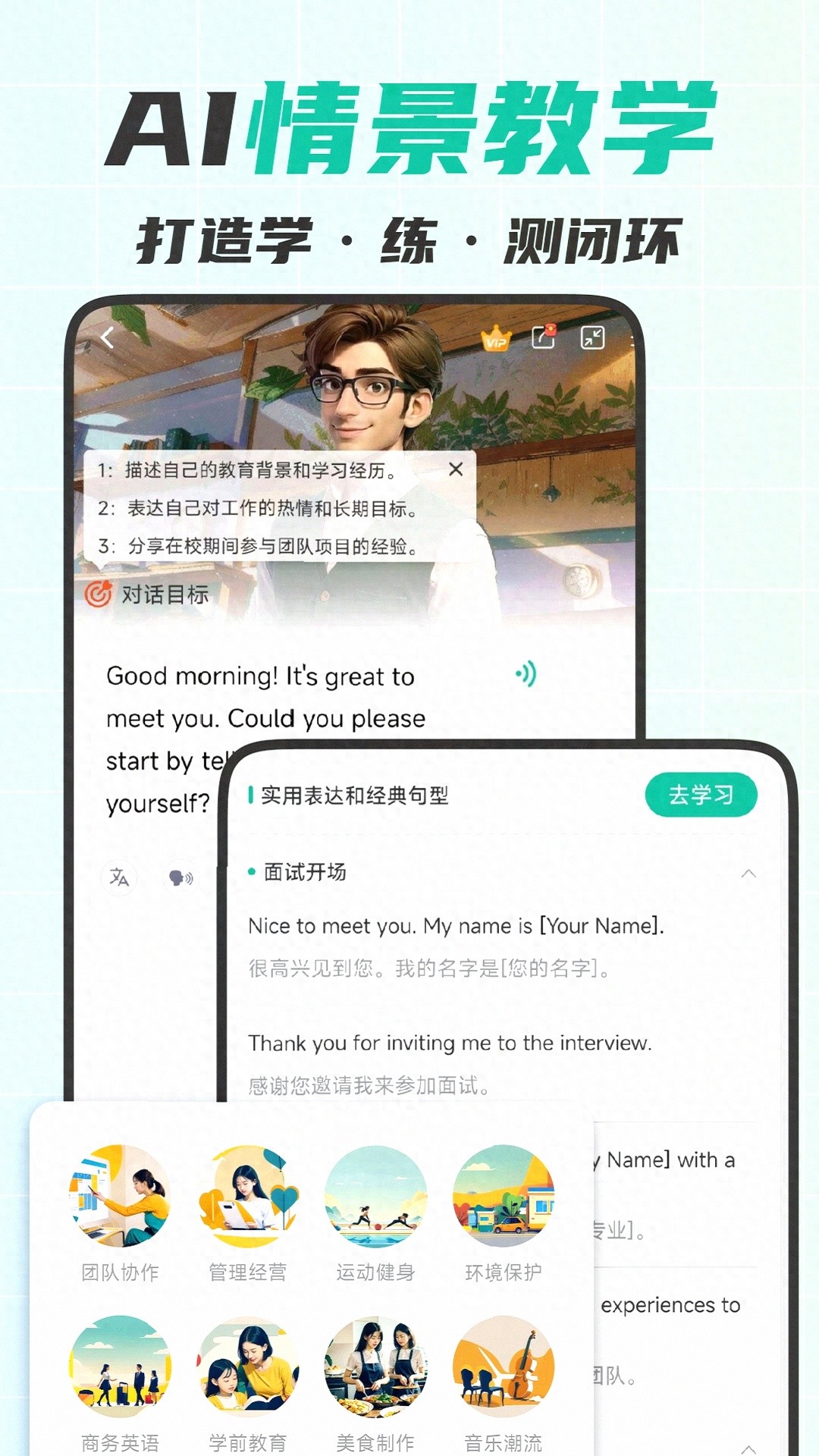 可栗口语AI英语学习_英语口语学习软件推荐_外教一对一学英语平台免费版