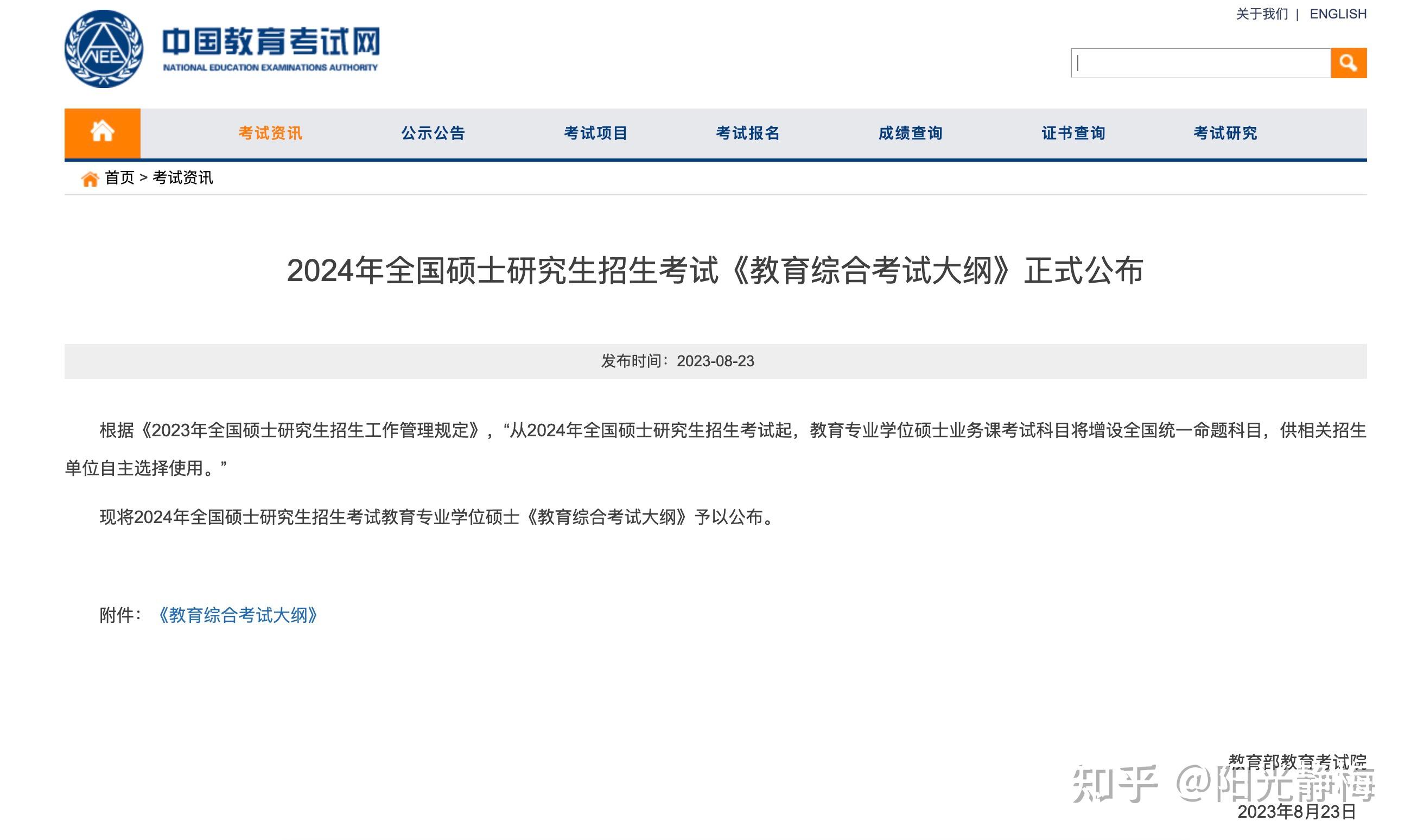 教育机构外教一对一辅导怎么收费_教育学考研333参考书目_333教育综合统考备考攻略