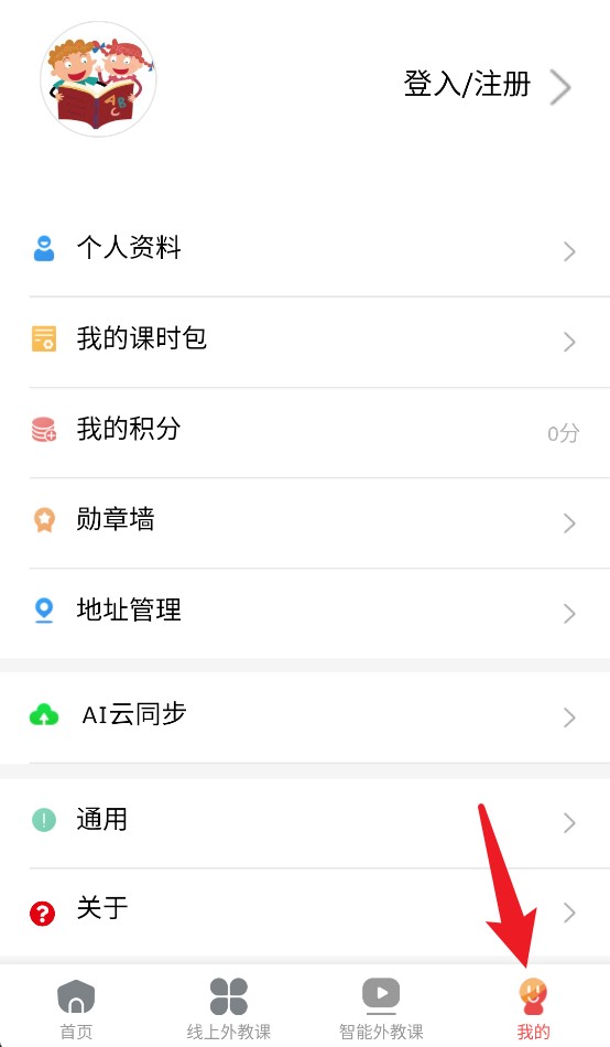 高一补课一对一外教_线上+线下混合教学模式_佳音英语app一对一外教学习软件