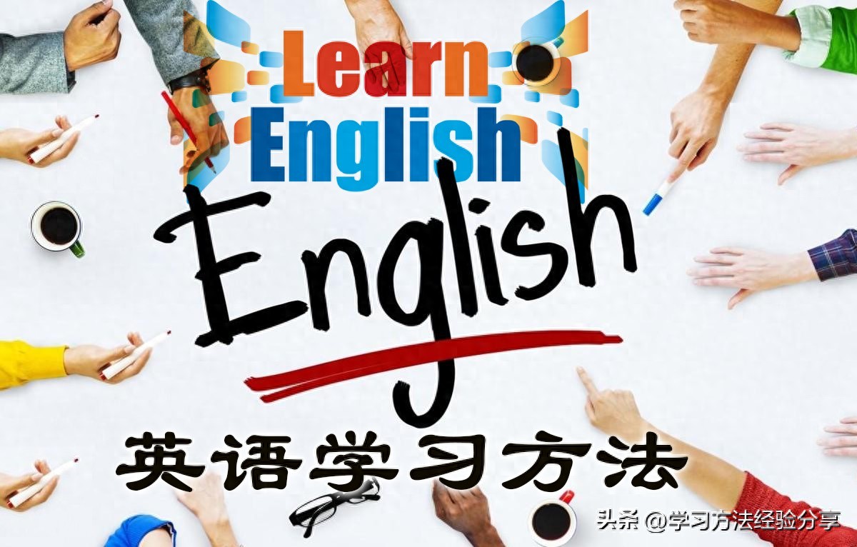 英语学好了有什么好处_怎样把英语学好_英语学好可以从事什么作