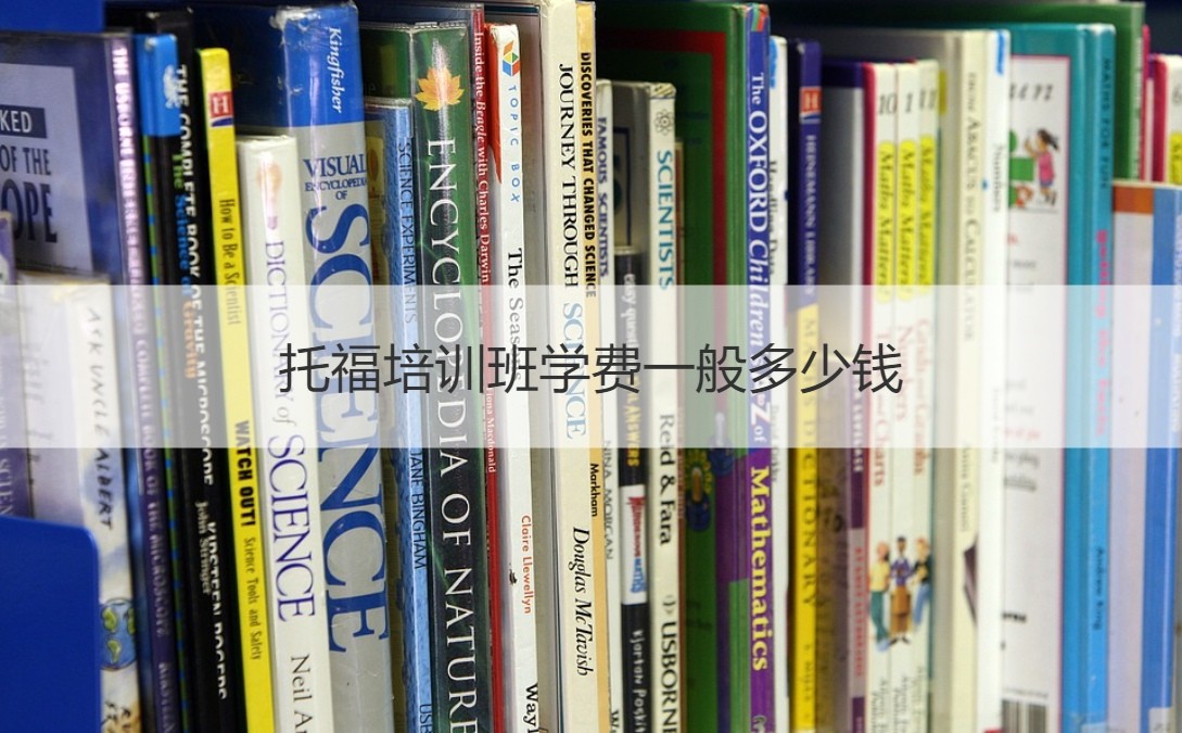 广州托福考试地点2021_托福外教班_广州托福考试时间2021