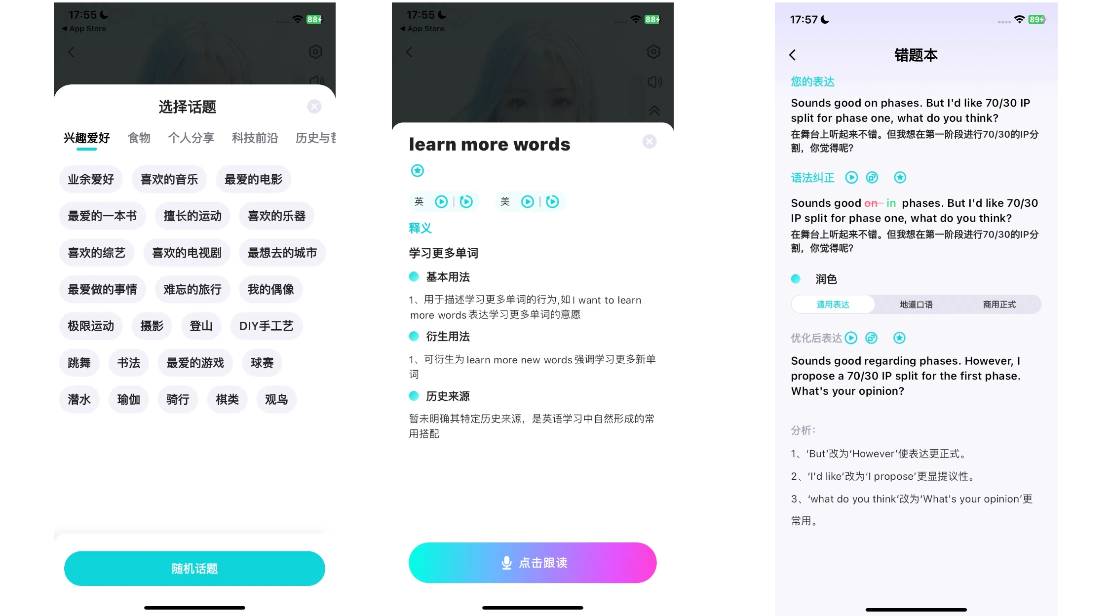 一对一英语外教app研发_咕噜口语AI口语陪练_2025精选英语口语AI软件