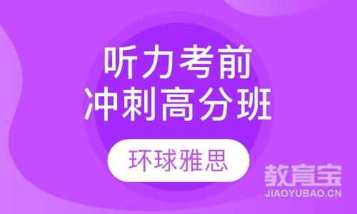 马鞍山韦博口语课程_马鞍山外教_马鞍山口语听力课程排名