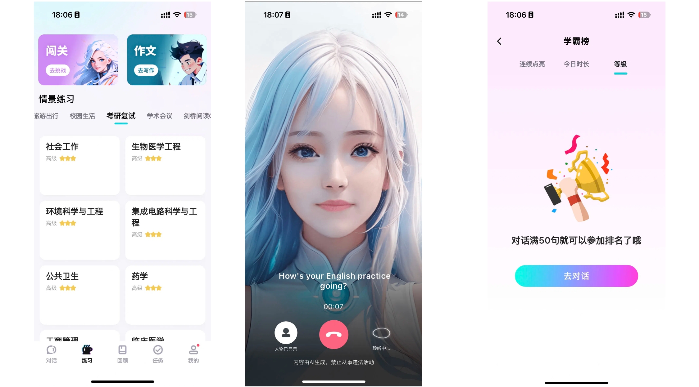 英语口语外教一对一软件哪个好_咕噜口语SpeakGuru_2025留学生英语口语AI软件测评