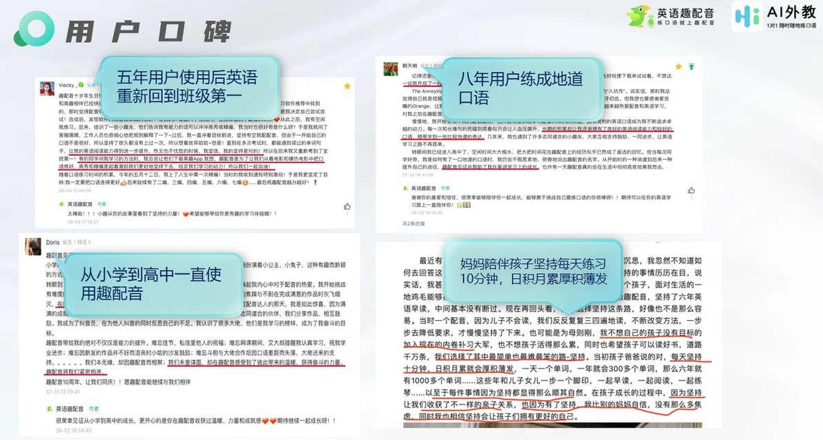 英语趣配音_一对一外教英语视频教学app_AI音素级纠音评分