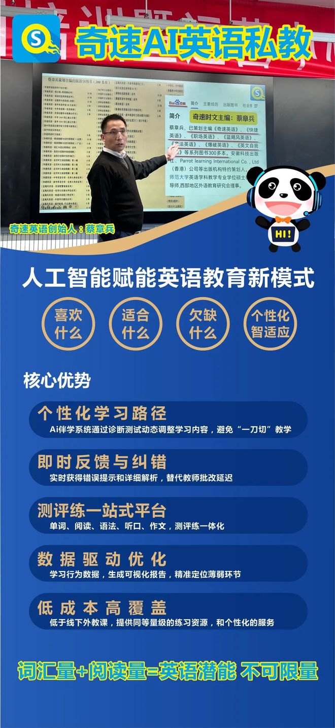 奇速英语1对1真人教学_外教一对一课程教什么_课堂互动激发**英语学习兴趣