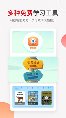 学而思英语有外教一对一_学而思网校最新版app特 {MOD}功能_学而思网校最新版app下载