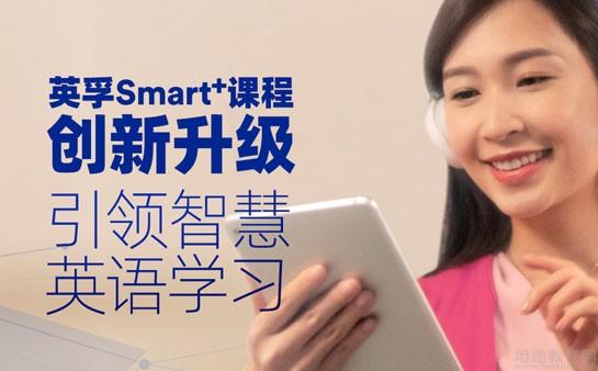 深圳英孚教育