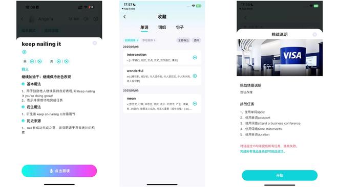 英语口语练习_口语AI陪练_口语一对一英语外教教案设计