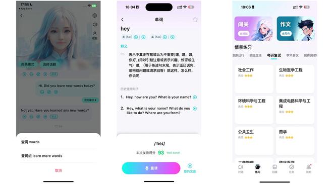 口语AI陪练_英语口语练习_口语一对一英语外教教案设计